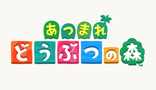 あつまれどうぶつの森：ぼっちでも今作は楽しめるのだろうか？ぼっちの私が単身で無人島に乗り込み検証してみたいと思う！