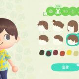 あつまれどうぶつの森