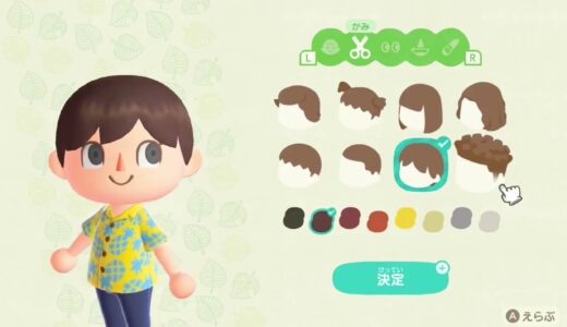 あつまれどうぶつの森：最初に選べる髪型の種類は少ないが、無人島に着いたら髪型のバリエーションが増えるっぽいぞ