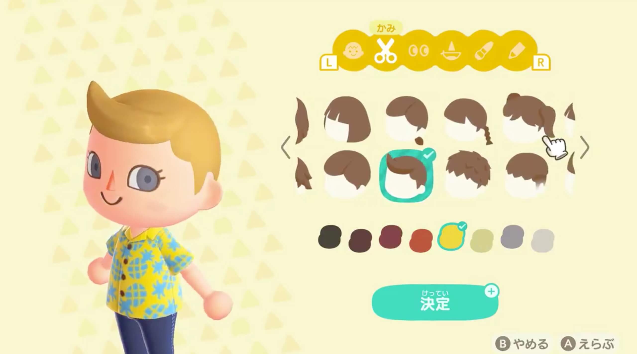 あつまれどうぶつの森