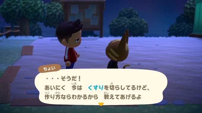 あつまれどうぶつの森