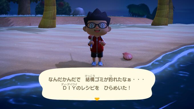 あつまれどうぶつの森
