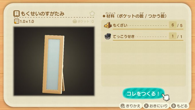 あつまれどうぶつの森