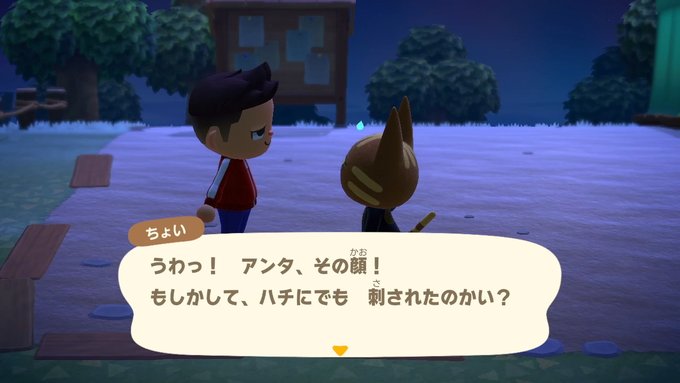 あつまれどうぶつの森