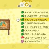 あつまれどうぶつの森