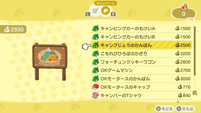 あつまれどうぶつの森