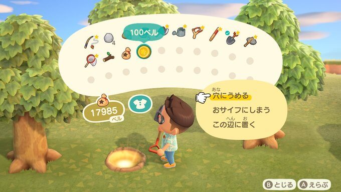 あつまれどうぶつの森