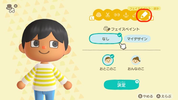 あつまれどうぶつの森
