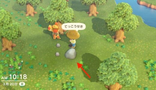 あつまれどうぶつの森：てっこうせきの入手方法【鉄鉱石】