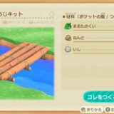 あつまれどうぶつの森