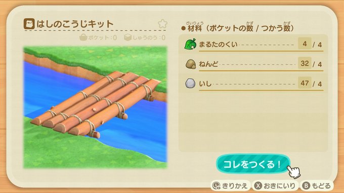 あつまれどうぶつの森