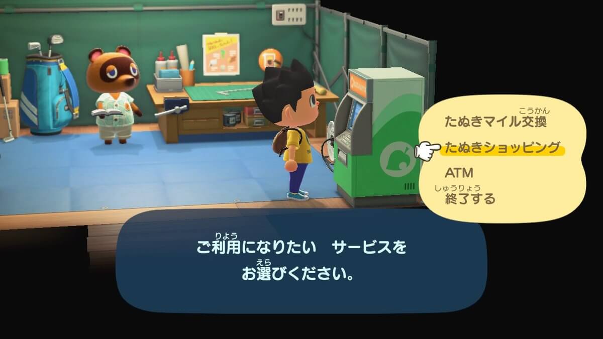 あつまれどうぶつの森