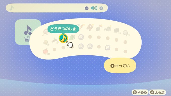 あつまれどうぶつの森