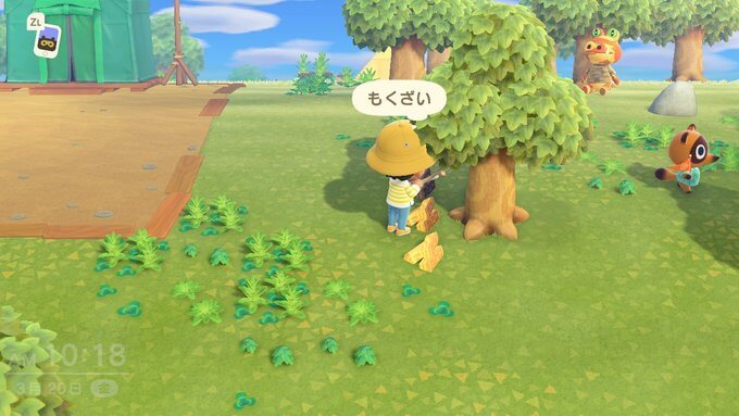 あつまれどうぶつの森