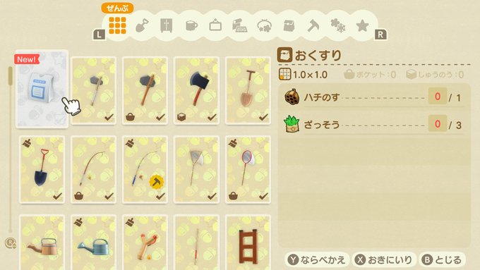 あつまれどうぶつの森