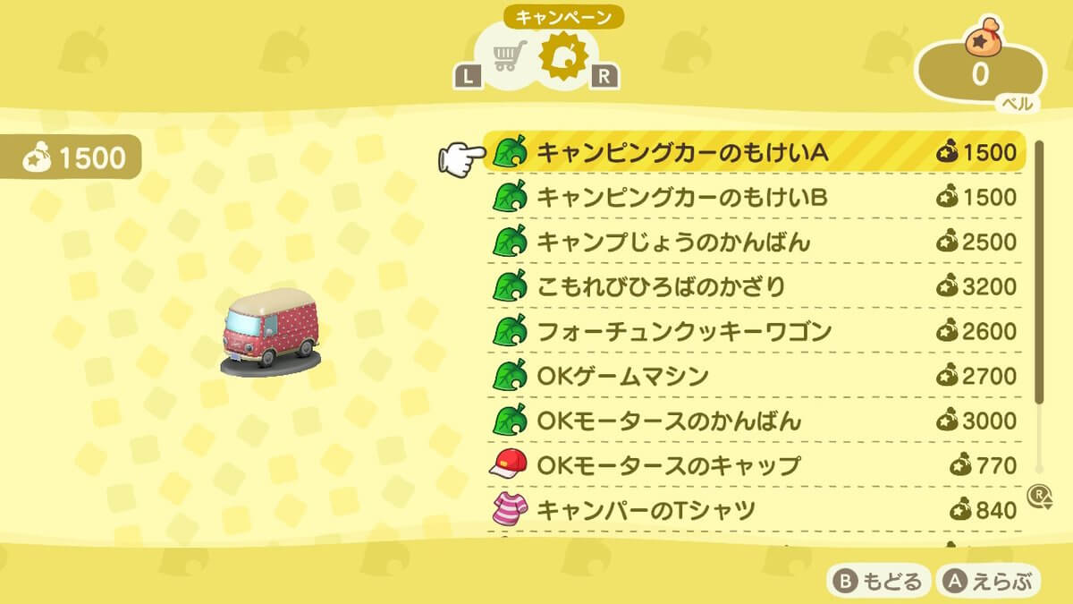 あつまれどうぶつの森
