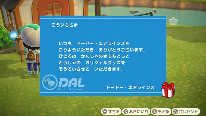 あつまれどうぶつの森