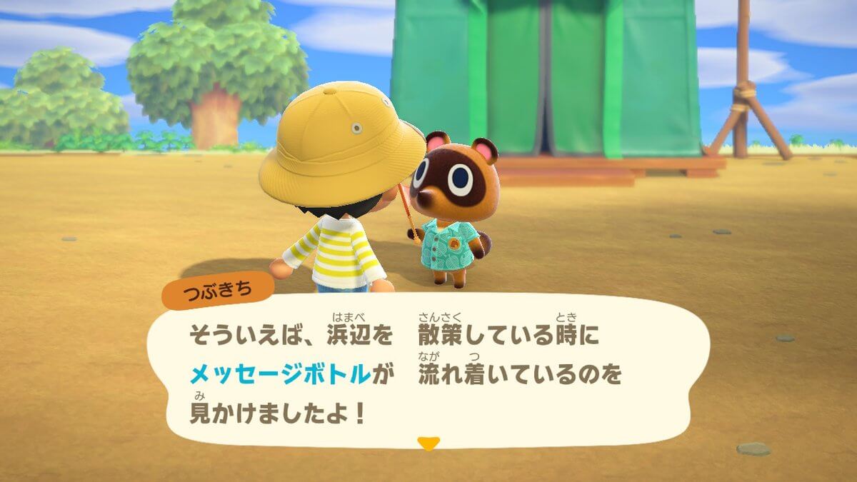 あつまれどうぶつの森