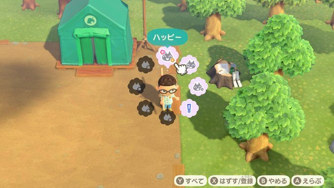 あつまれどうぶつの森