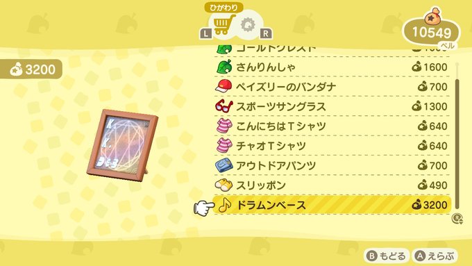あつまれどうぶつの森
