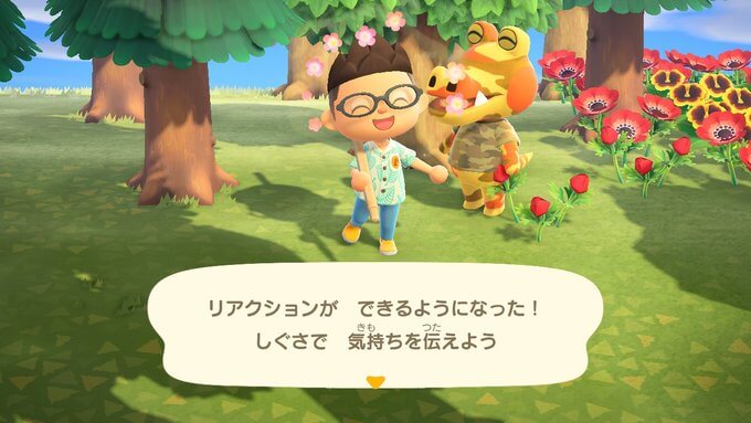 あつまれどうぶつの森
