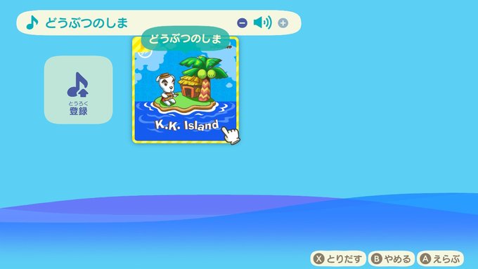 あつまれどうぶつの森