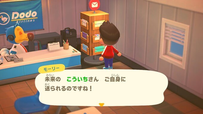あつまれどうぶつの森