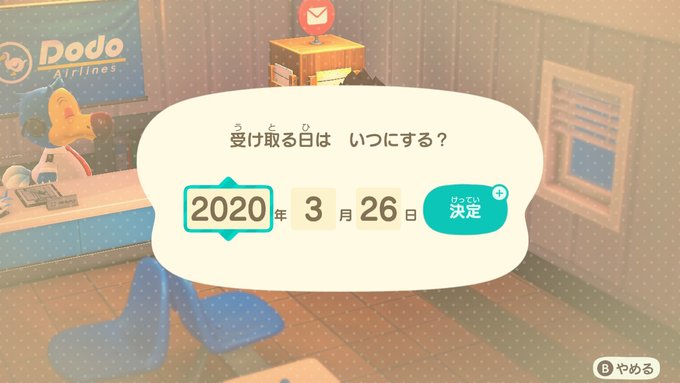 あつまれどうぶつの森