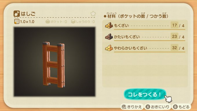 あつまれどうぶつの森