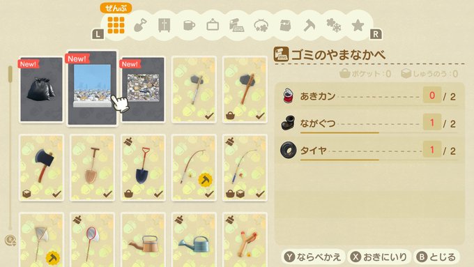 あつまれどうぶつの森