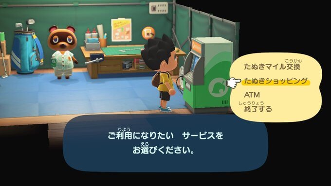 あつまれどうぶつの森