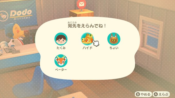 あつまれどうぶつの森