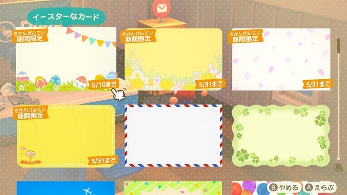 あつまれどうぶつの森