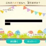 あつまれどうぶつの森