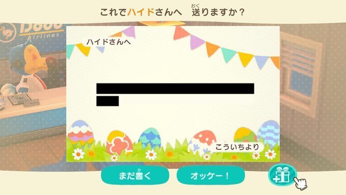 あつまれどうぶつの森