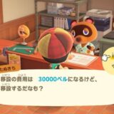 あつまれどうぶつの森