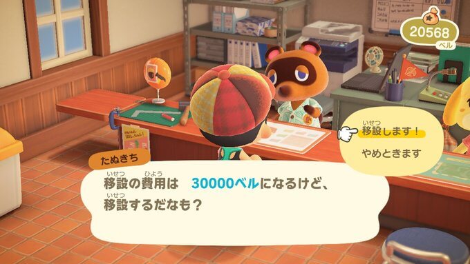 あつまれどうぶつの森