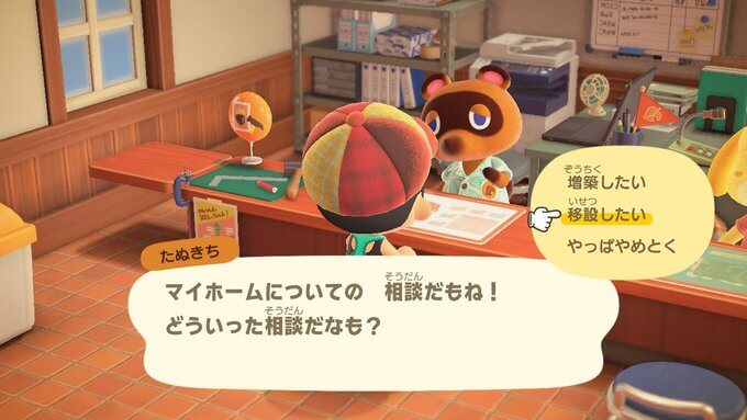 あつまれどうぶつの森
