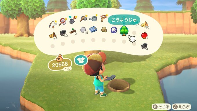あつまれどうぶつの森