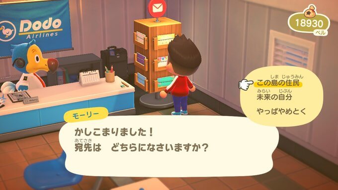 あつまれどうぶつの森