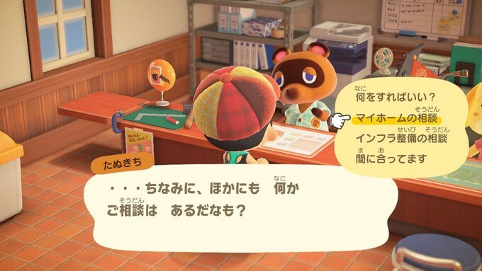 あつまれどうぶつの森