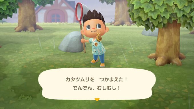 あつまれどうぶつの森