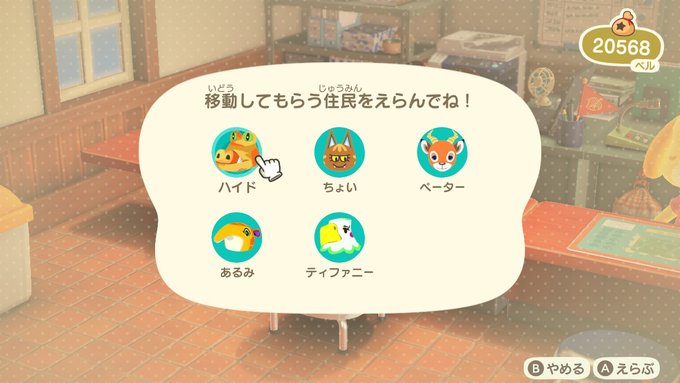 あつまれどうぶつの森