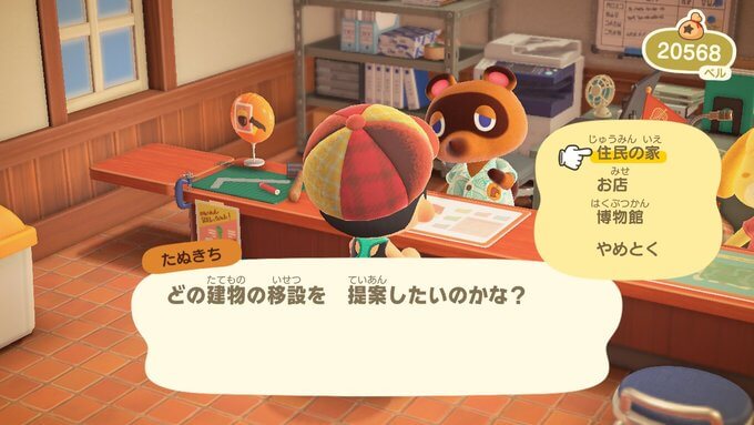 あつまれどうぶつの森