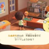 あつまれどうぶつの森