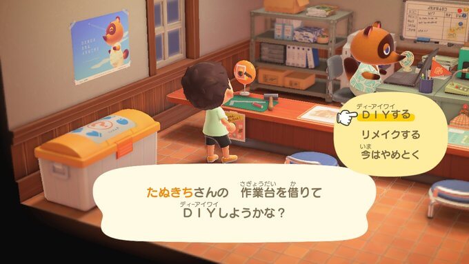 あつまれどうぶつの森