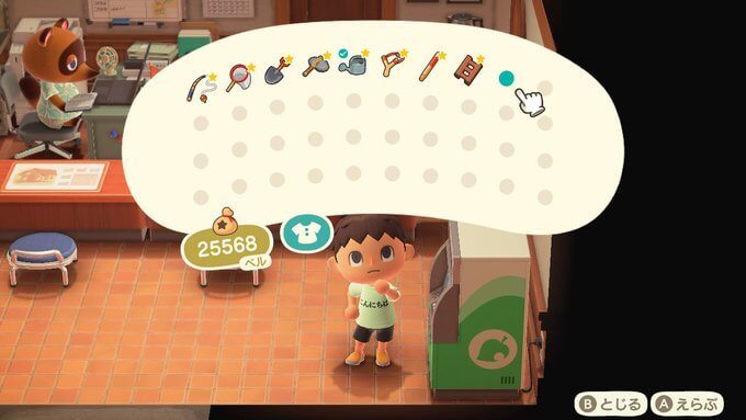 あつまれどうぶつの森