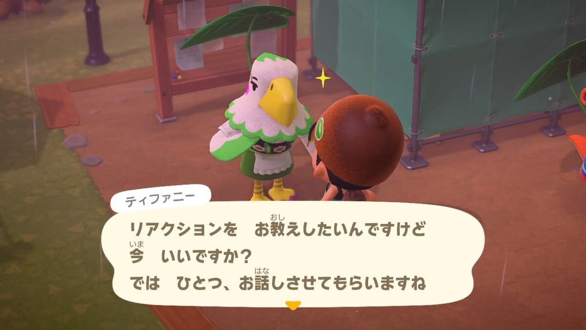 あつまれどうぶつの森