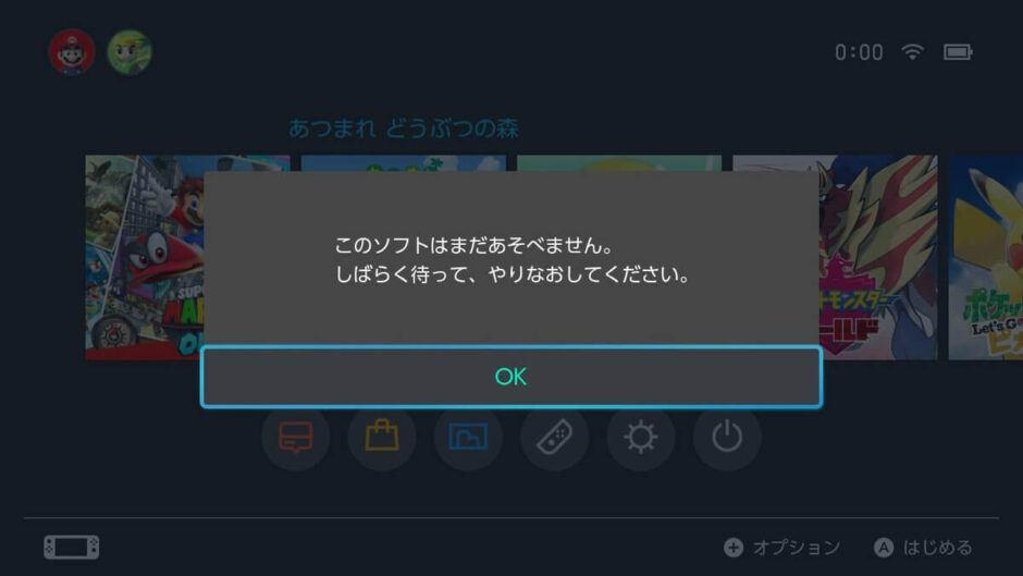 あつまれどうぶつの森