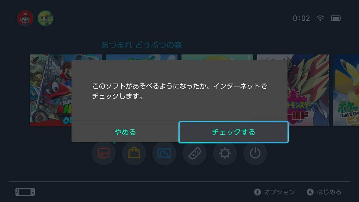 あつまれどうぶつの森
